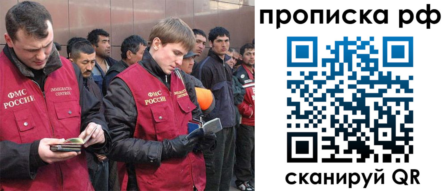 прописка в Кинеле