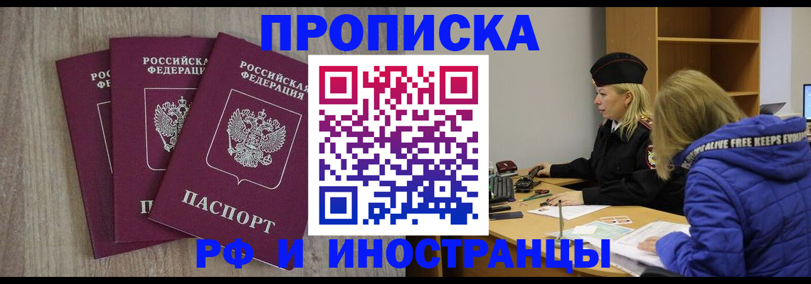 регистрация в Кинеле