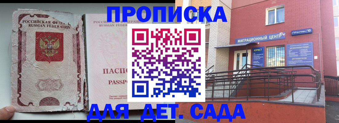 где прописаться в Кинеле