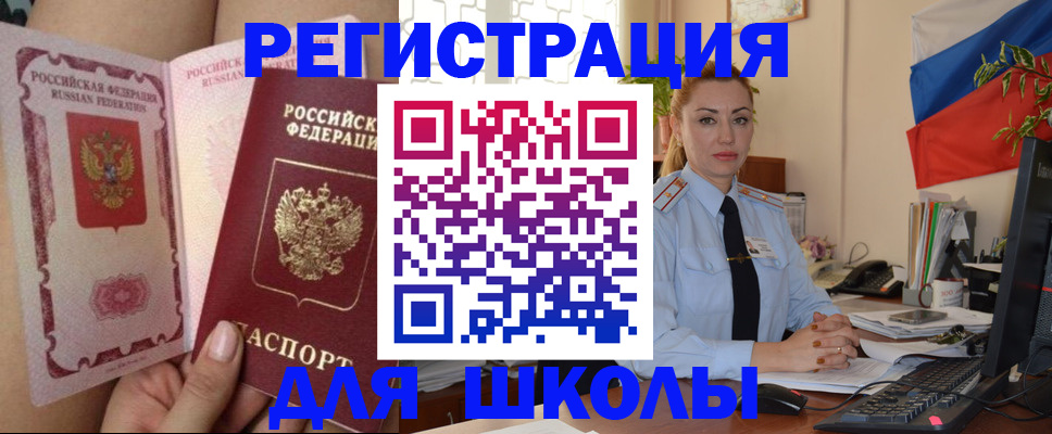 прописка для кредита в Кинеле